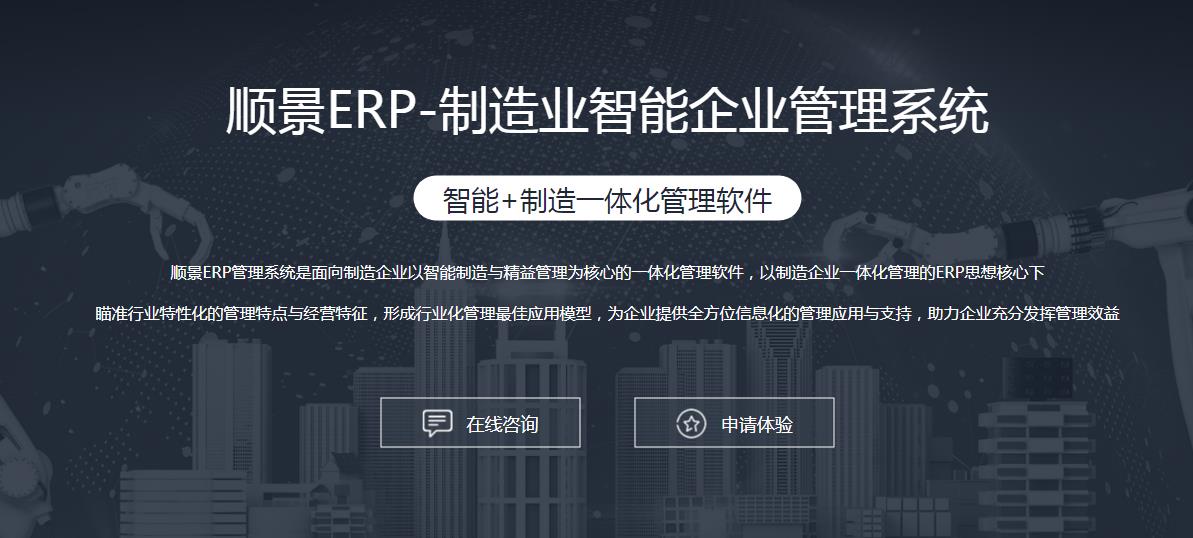 ERP管理系统可分为哪几个阶段?