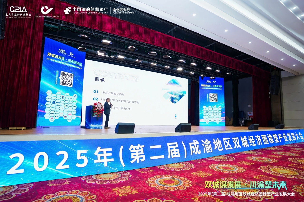 双城谋发展·川渝塑未来：顺景软件荣获突出贡献奖